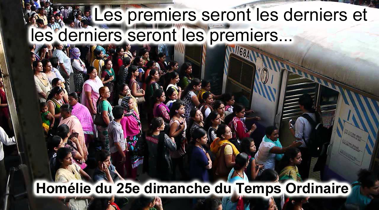 Homélie du 25e dimanche du Temps Ordinaire 2017